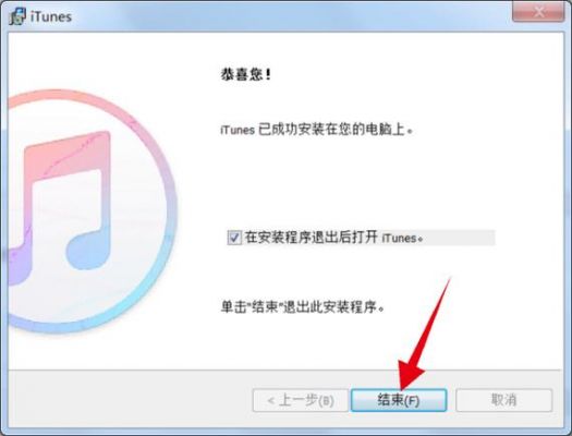 怎样往电脑下载itunes？intunes-图2