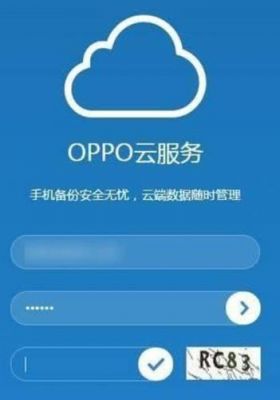 oppo云服务手机官网？0pp0云服务-图2