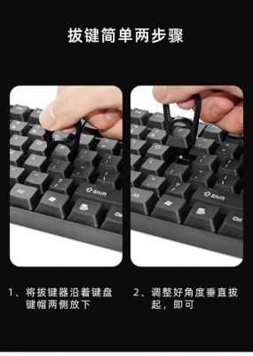 机械键盘拔键器怎么使用？拔键器怎么用-图1