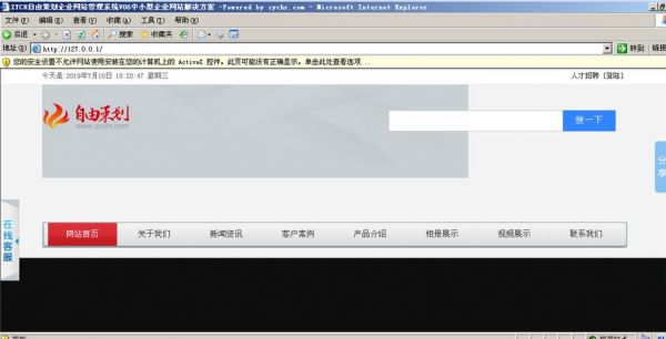 不能通过127.0.0.1访问，防火墙出站入站也设置了？txupd-图3