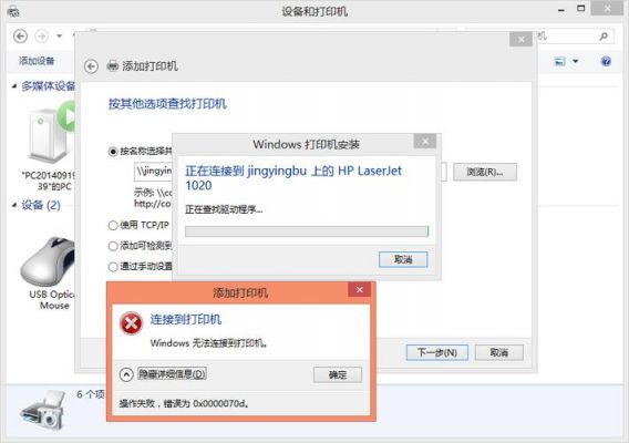 0x000709错误代码怎么解决？0x000709-图2