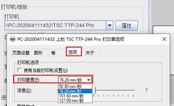 有谁懂打印机？打印条码，数字会变动，怎么设置？argox官网-图3