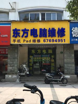上海市老闵行一带有没有实惠点的电脑维修店？莘庄笔记本维修-图3