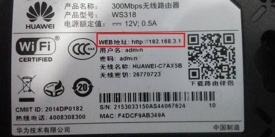 按路由器哪个按钮可以直接连wifi？wlf是什么意思-图2