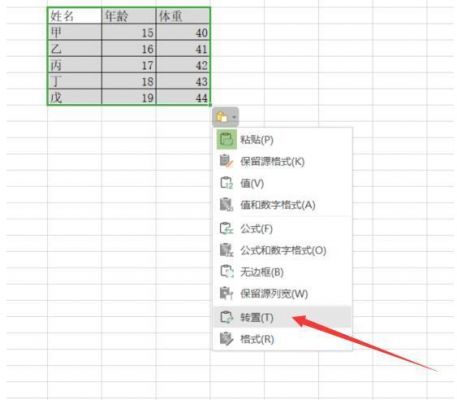 excel怎么旋转？exs表格