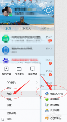 手机桌面上QQ图标不见了怎么办？q龄手机怎么查