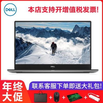 关于戴尔XPS15寸的信息-图2