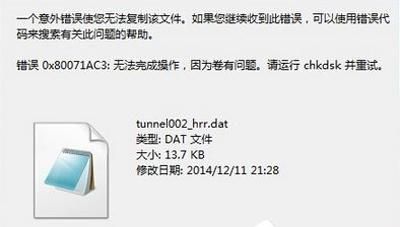 d盘错误代码0x80071ac3怎么解决？错误代码0x80071ac3-图1