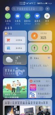 负一屏什么意思？负一屏是什么-图2