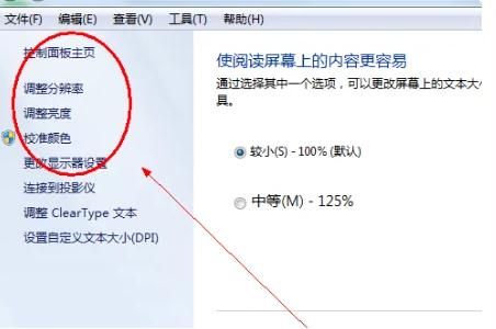 戴尔屏幕冷光怎么调（戴尔屏幕冷光怎么调亮度）-图2