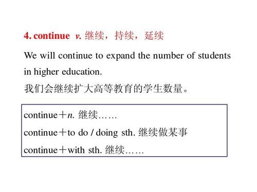 stay和continue的区别？Coutinue-图2