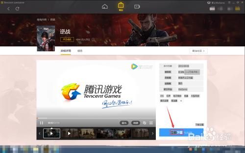 拯救者怎么下wegame？weganme-图1