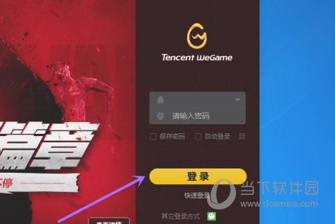 拯救者怎么下wegame？weganme-图3