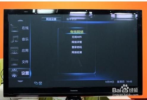 创维52的电视连上wifi后怎么看电视频道？52tv