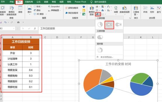 excel2007如何做子母圆形图制作？子母饼图-图3