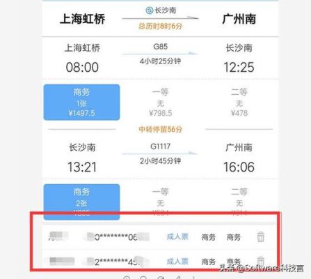 12305抢票怎么退票？12305火车票订票官网-图1