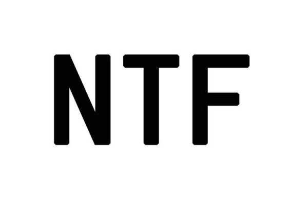 NTF是什么意思？ntf是什么意思