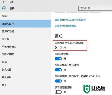 win10操作中心老是按出来？操作中心在哪-图3