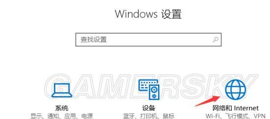 XBOX错误代码0x80072efe怎么解决？80072efe-图2