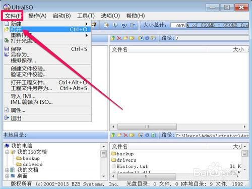 ultraiso使用教程？uitraiso-图1