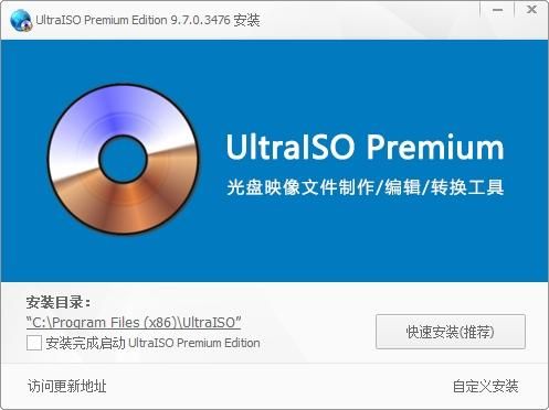 ultraiso使用教程？uitraiso-图3