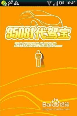 95081代驾宝干什么用的？代驾宝-图2