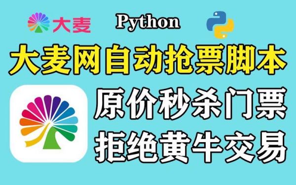 大麦怎么抢票成功率高？大麦网抢票技巧-图2