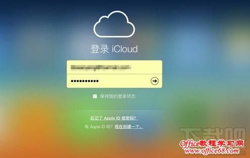 苹果icloud官网登录入口？icoud官网