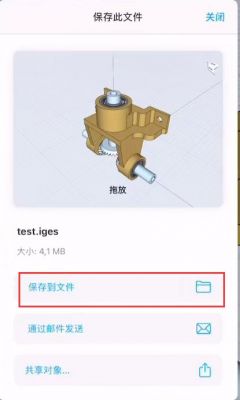 shapr3d做的文件能不能导入电脑？shapr