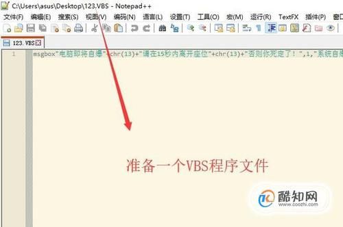 如何将VBS停止？vbs整人代码