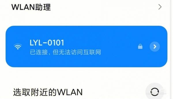 WiFi显示已连接为什么不能上网？wifu-图3