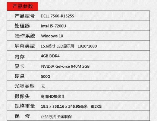 戴尔然7000顶配（戴尔燃7000i5配置参数）