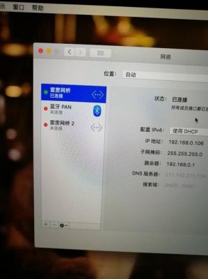 macbookpro怎么连接拯救者无线上网伴侣？上网伴侣