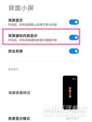 智窗手机皮套怎么设置？智窗-图2