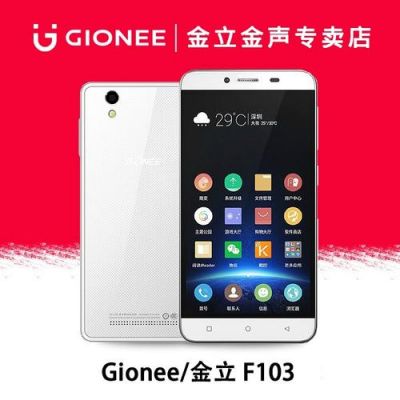 金立F103的如何恢复出厂设置？金立f103-图3