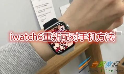 watch怎么跟手机配对？warch-图2