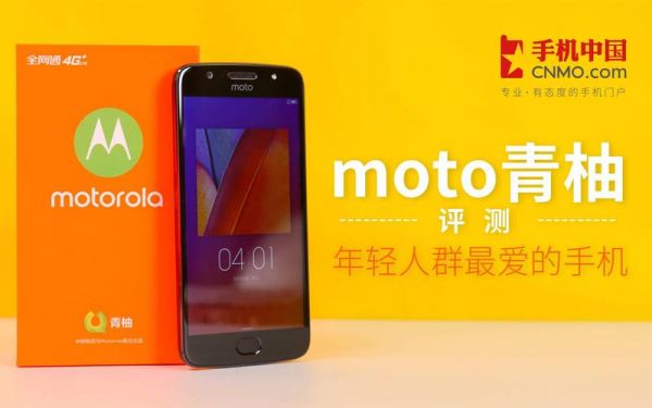 Moto青柚究竟有何过机之处？moto青柚-图2