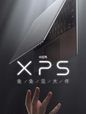 戴尔xps13x发布会（戴尔最新发布会）-图3