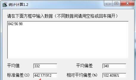 为什么求rsd值？rsd在线计算器