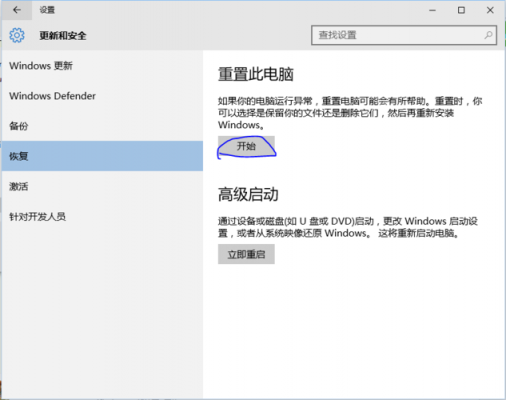 驰为vi8win10恢复出厂设置？驰为官网-图1