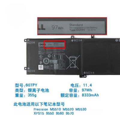 戴尔xps15电池容量的简单介绍-图3