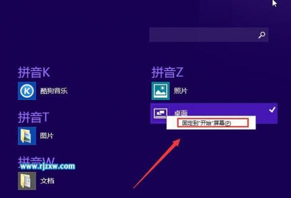 戴尔已固定的磁贴（windows已固定的磁贴）