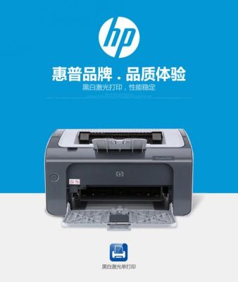 hpp1106驱动怎么安装？hpp1106-图3