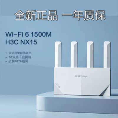 华三nx15路由器评测？NX15-图1