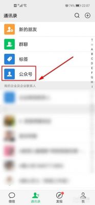 如何在电脑上查看已关注的公众号？weixinwangye-图3