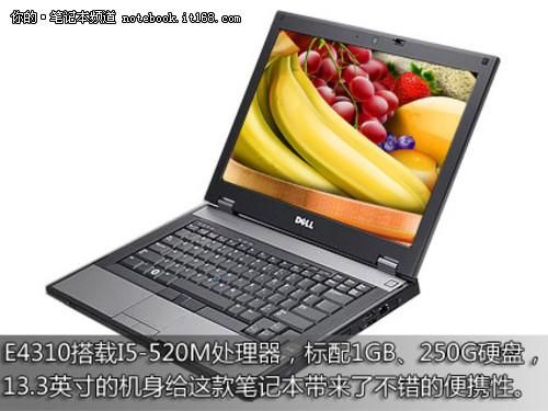 e4310戴尔笔记本（戴尔笔记本e4310的配置和参数）-图3