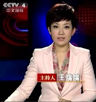 CCTV4中国新闻主持人叫王什么端？播音王-图2
