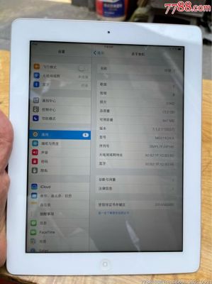 苹果型号A1458是ipad几代？a1458是ipad几代-图2