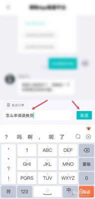 得物怎么申请退货退款？得物怎么申请退换货-图1