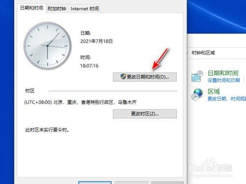 戴尔xps14z时钟（戴尔时间设置）